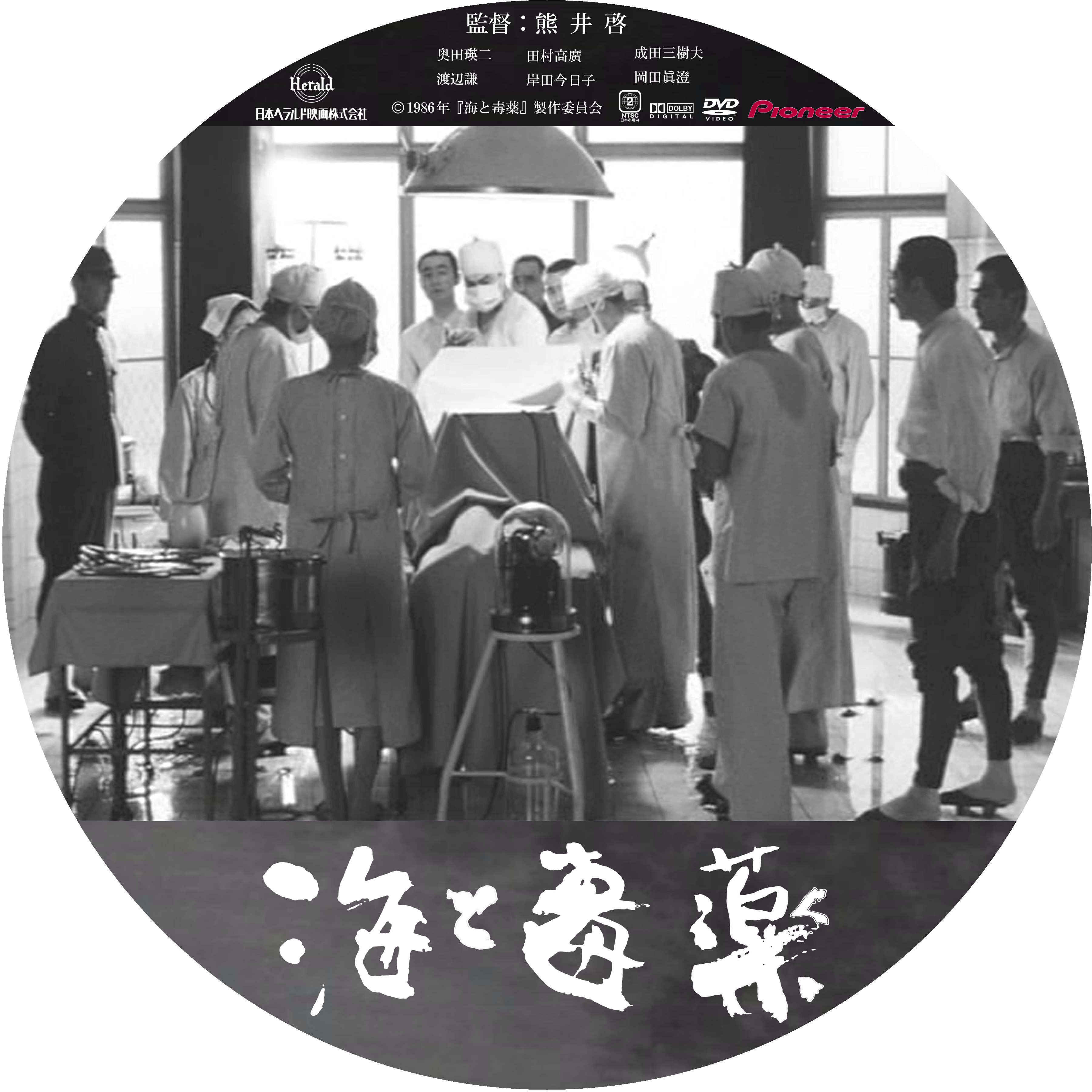 海と毒薬 ドサ月記 Livedoor Evolution 海と毒薬 ドサ月記 Livedoor Evolution