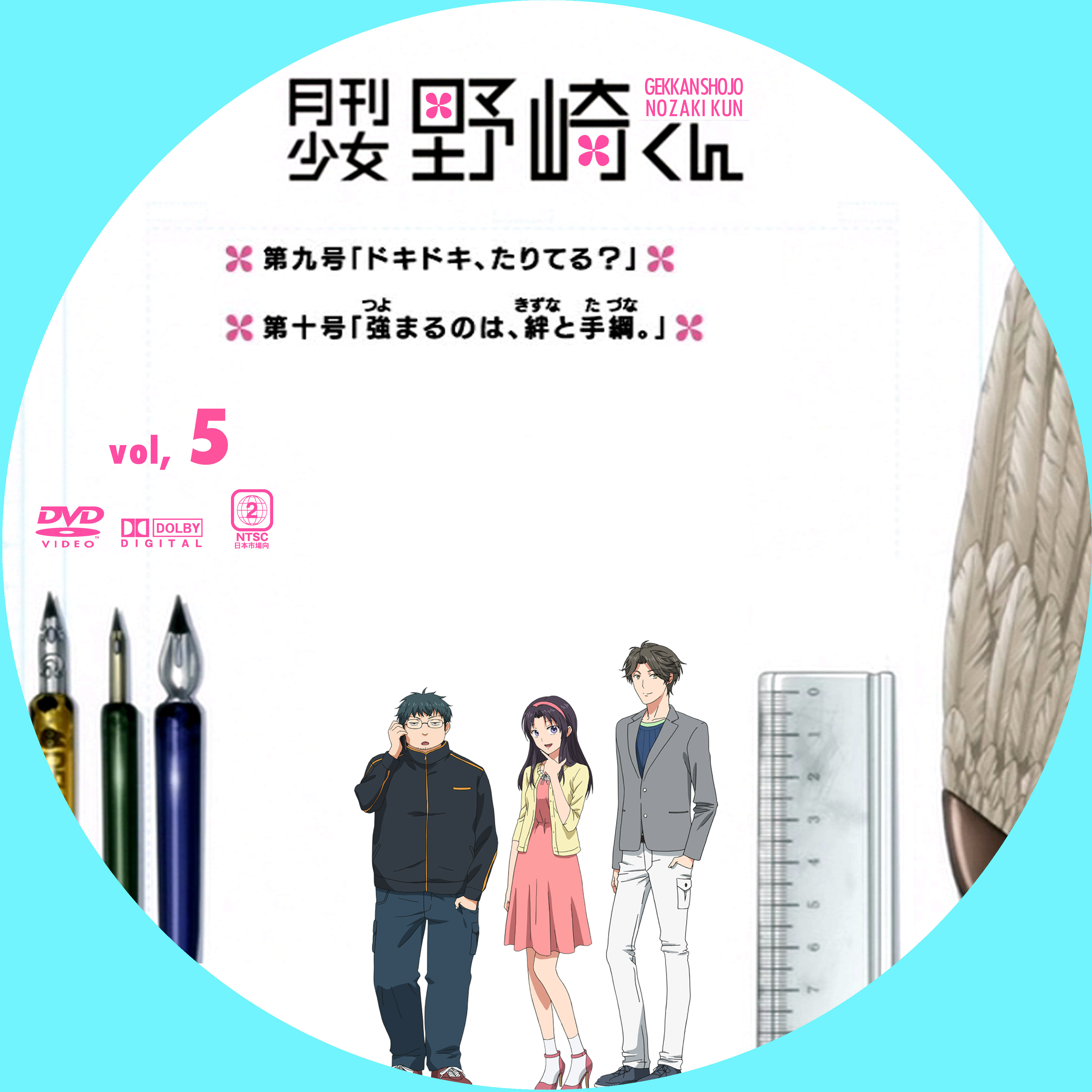 月刊少女野崎くんvol 5 ドサ月記 Livedoor Evolution 月刊少女野崎くんvol 5 ドサ月記 Livedoor Evolution