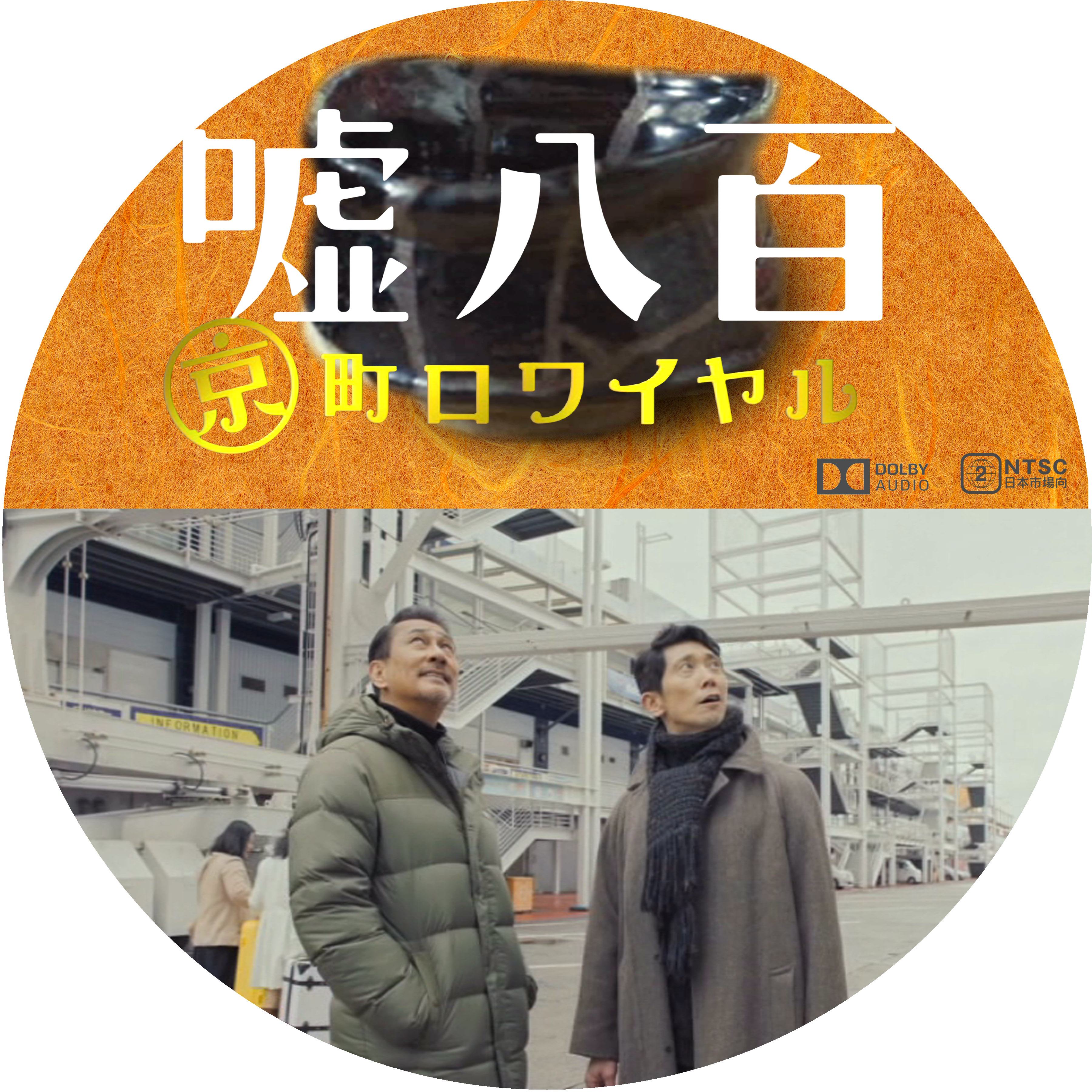 ドサ月記 Livedoor Evolution ドサ月記 Livedoor Evolution