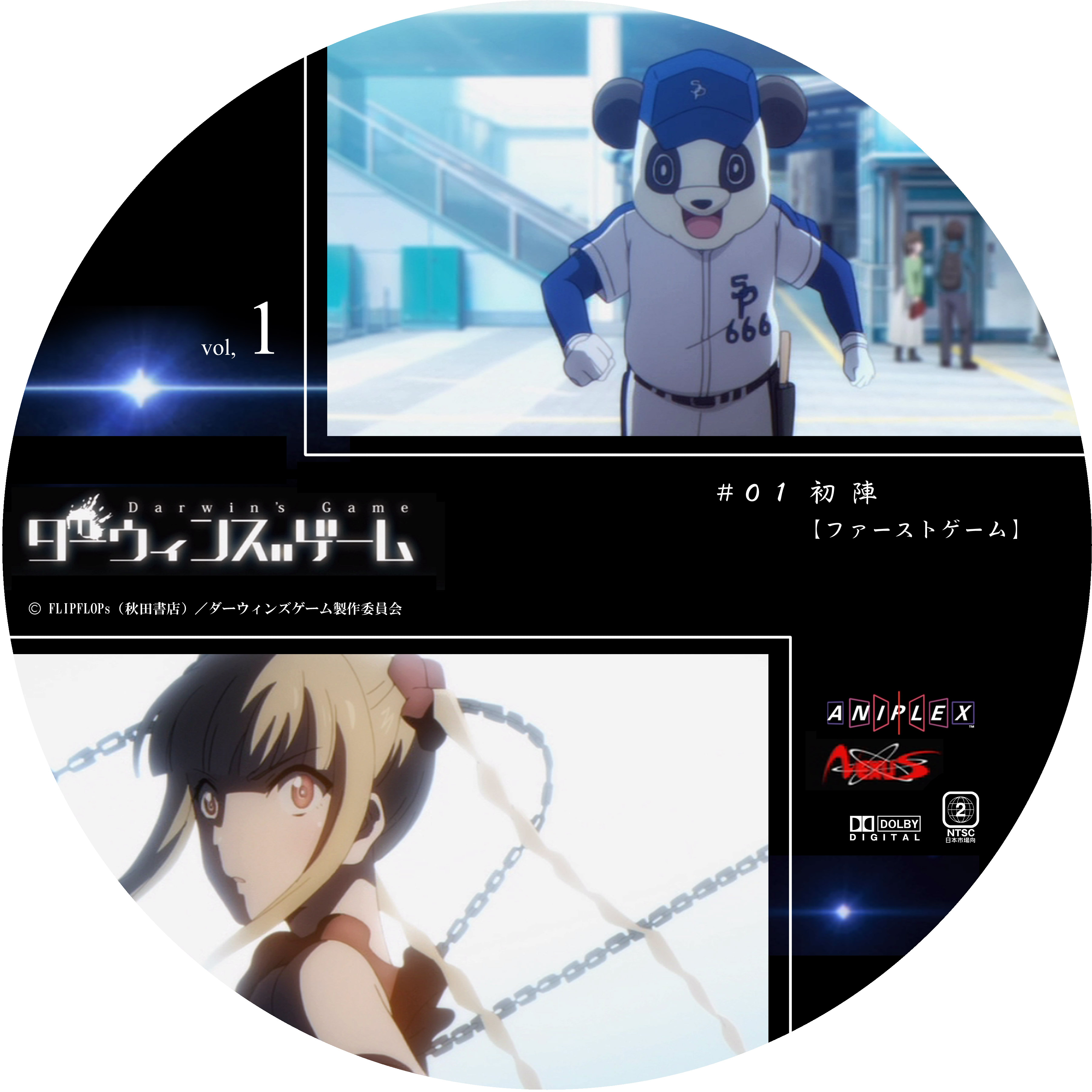 ダーウィンズゲーム 1 ドサ月記 Livedoor Evolution ダーウィンズゲーム 1 ドサ月記 Livedoor Evolution