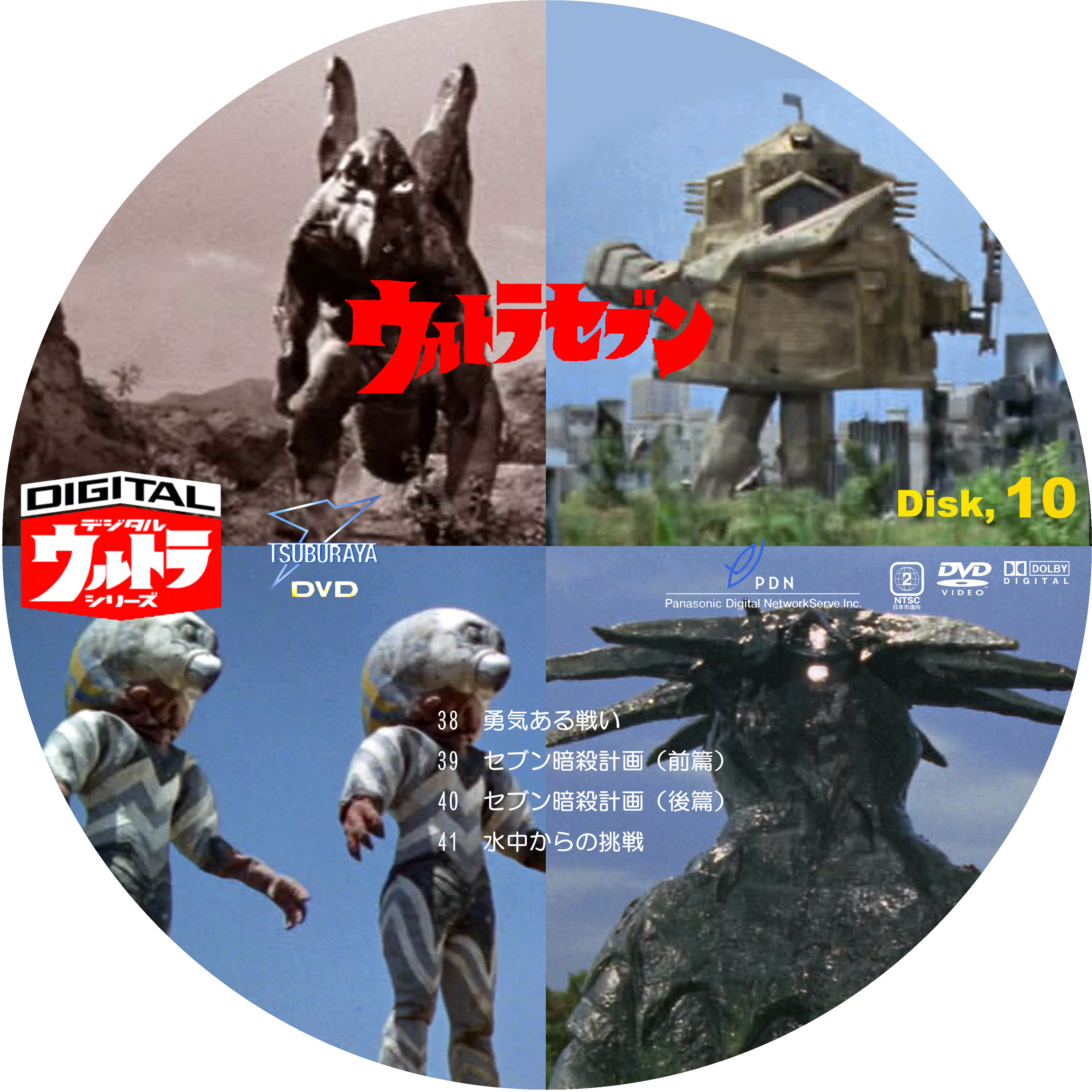 ウルトラセブン Vol 10 ドサ月記 Livedoor Evolution ウルトラセブン Vol 10 ドサ月記 Livedoor Evolution