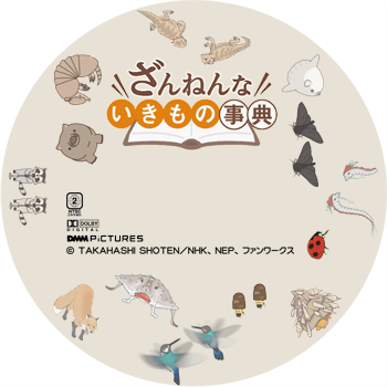 ざんねんないきもの事典 ドサ月記 Livedoor Evolution ざんねんないきもの事典 ドサ月記 Livedoor Evolution