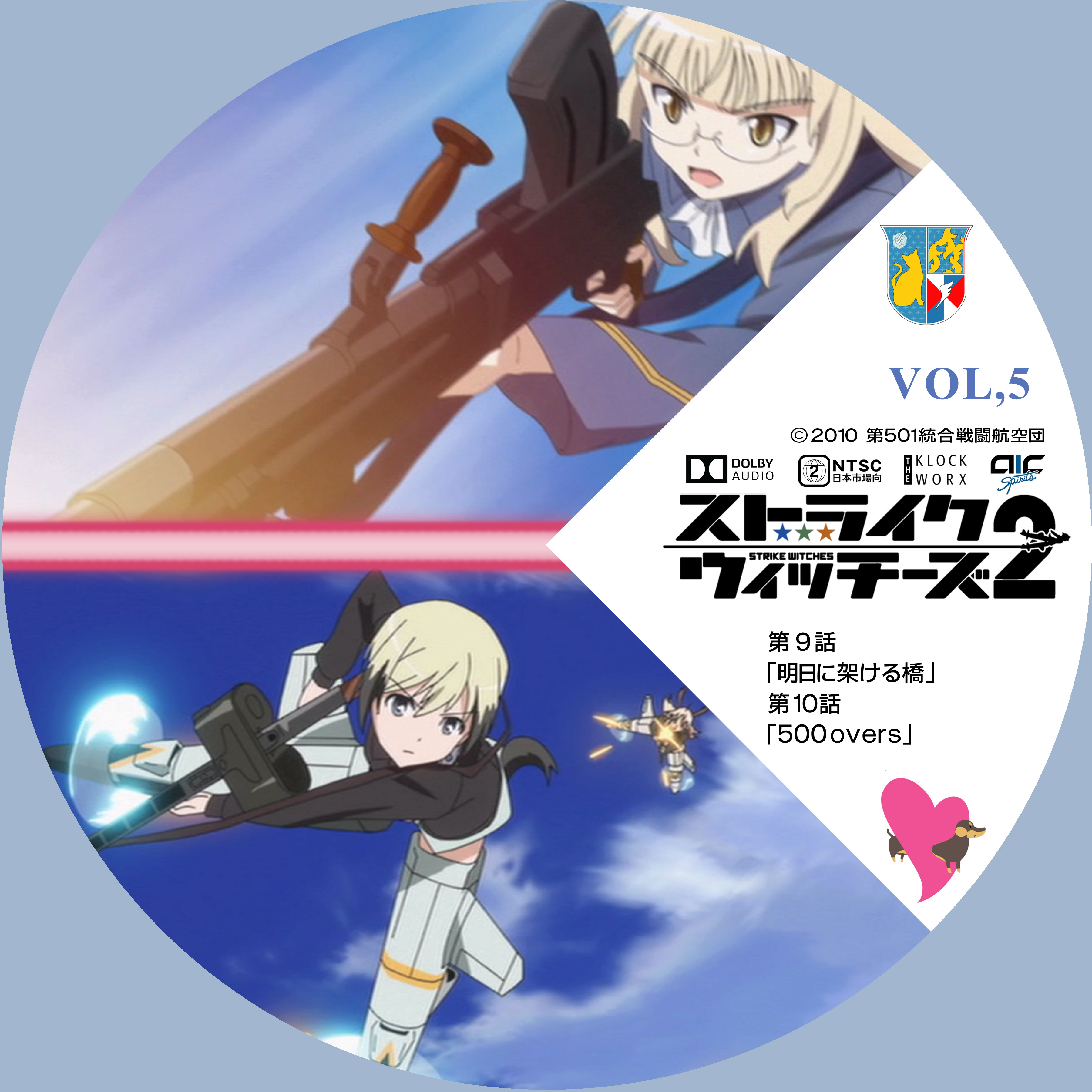 ストライクウィッチーズ2 第五巻 ドサ月記 Livedoor Evolution ストライクウィッチーズ2 第五巻 ドサ月記 Livedoor Evolution