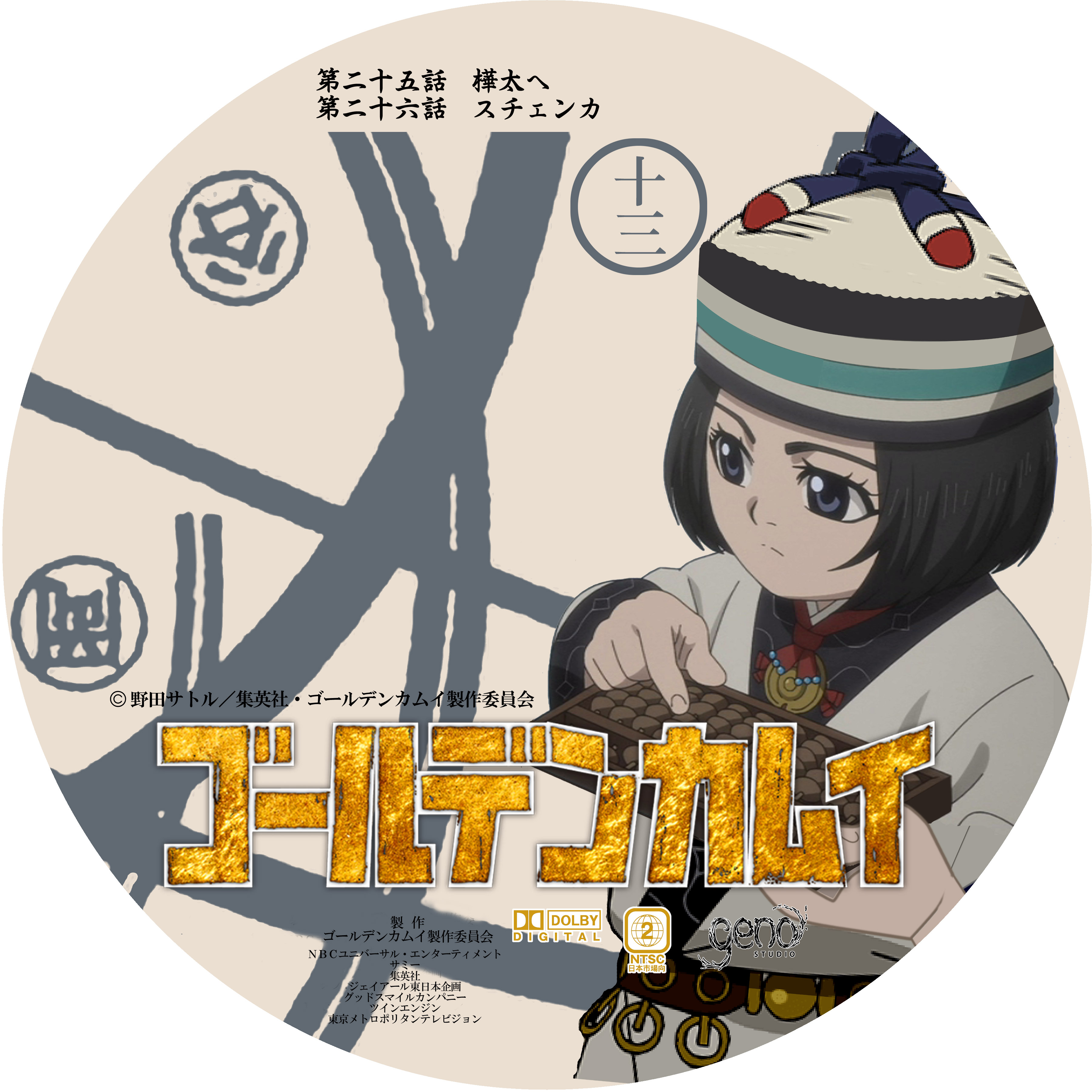 ドサ月記 Livedoor Evolution ドサ月記 Livedoor Evolution