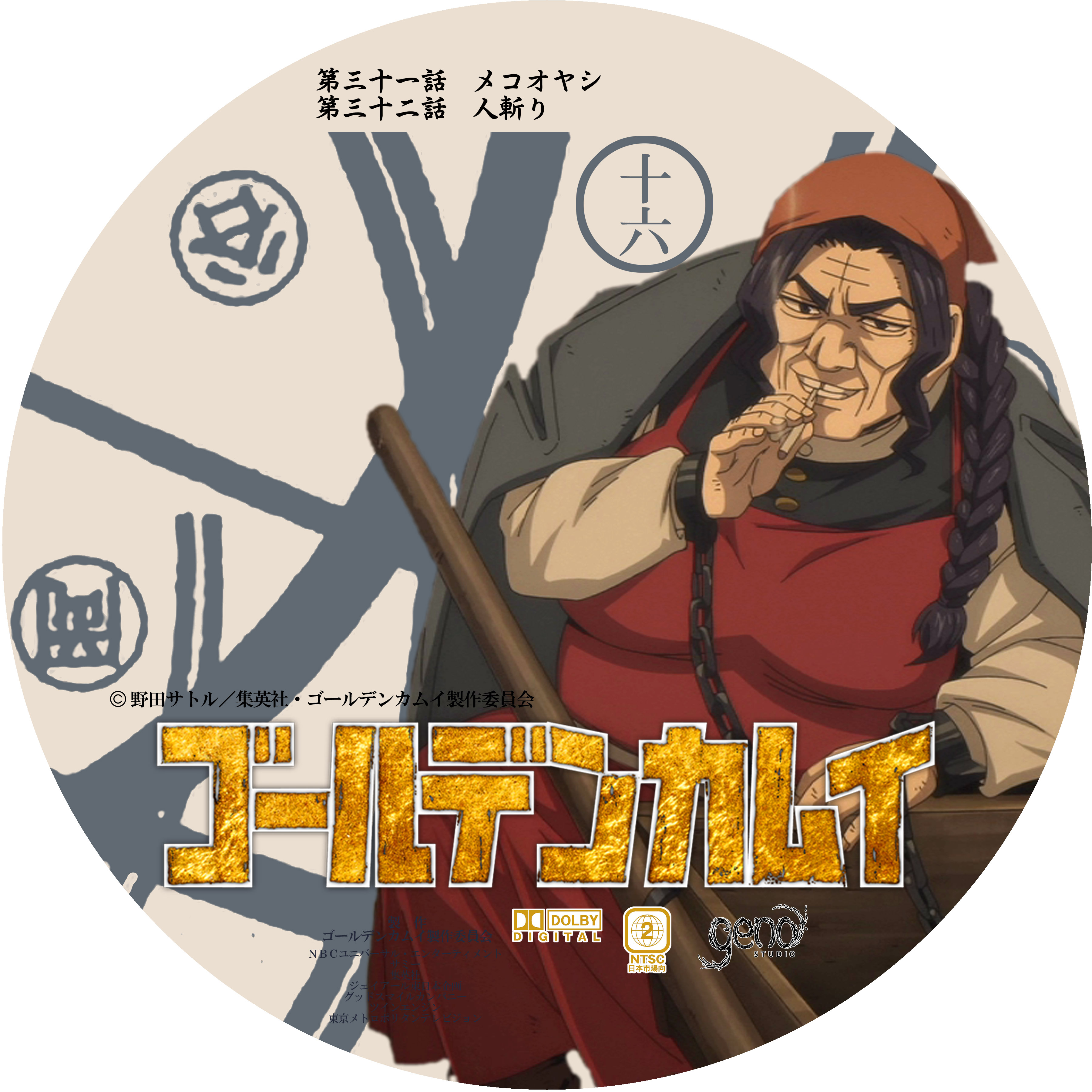 ドサ月記 Livedoor Evolution ドサ月記 Livedoor Evolution