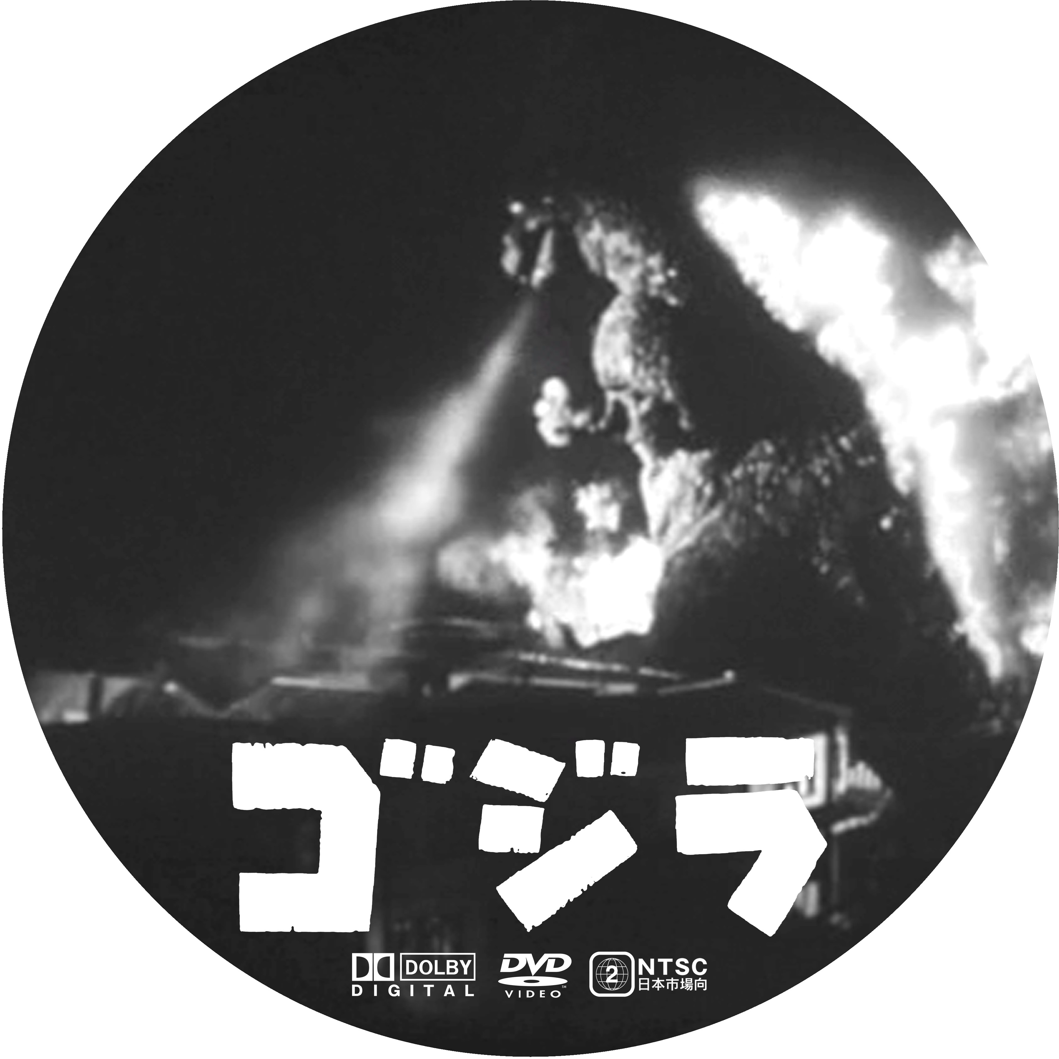 ゴジラ godzilla ドサ月記 livedoor evolution