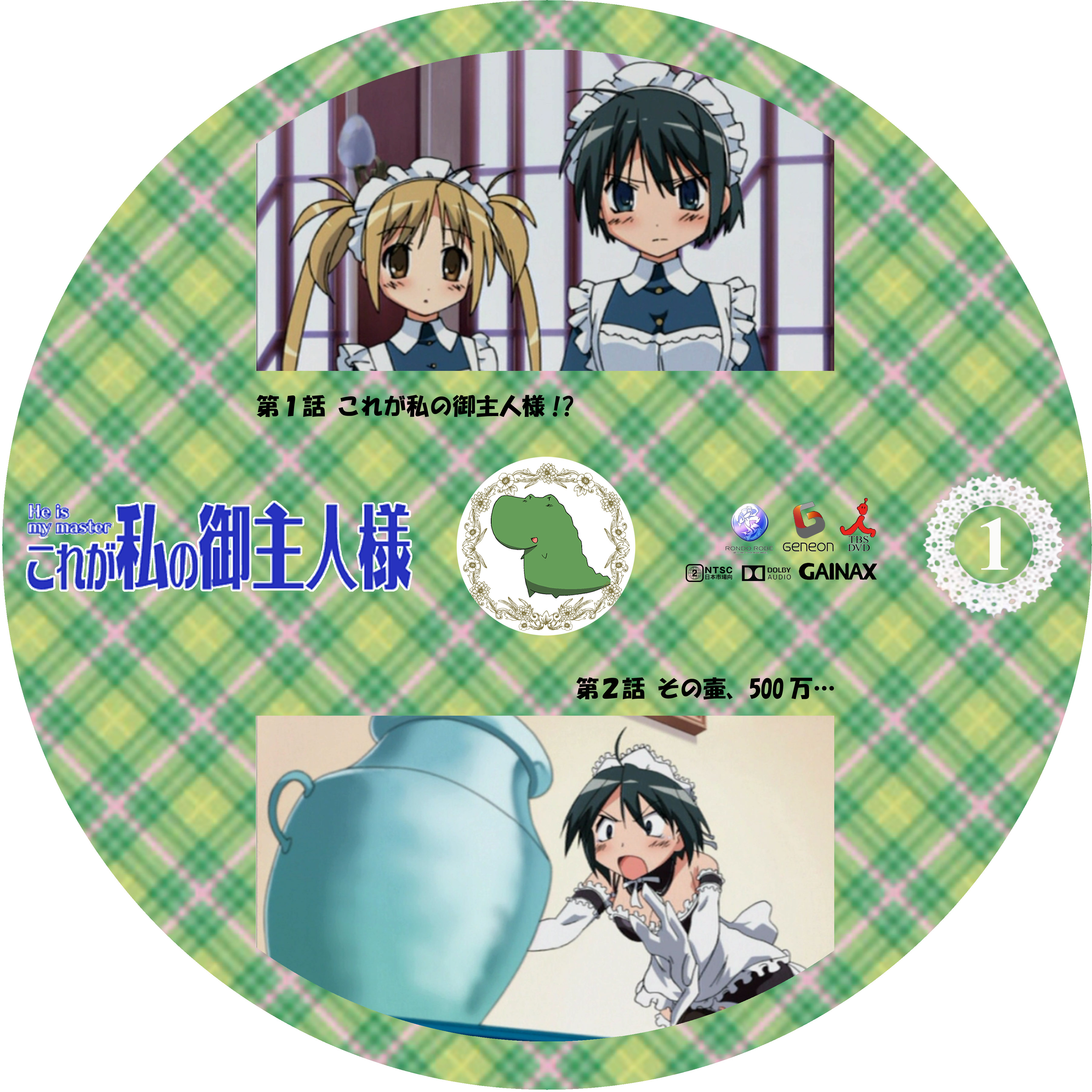 ドサ月記 Livedoor Evolution ドサ月記 Livedoor Evolution