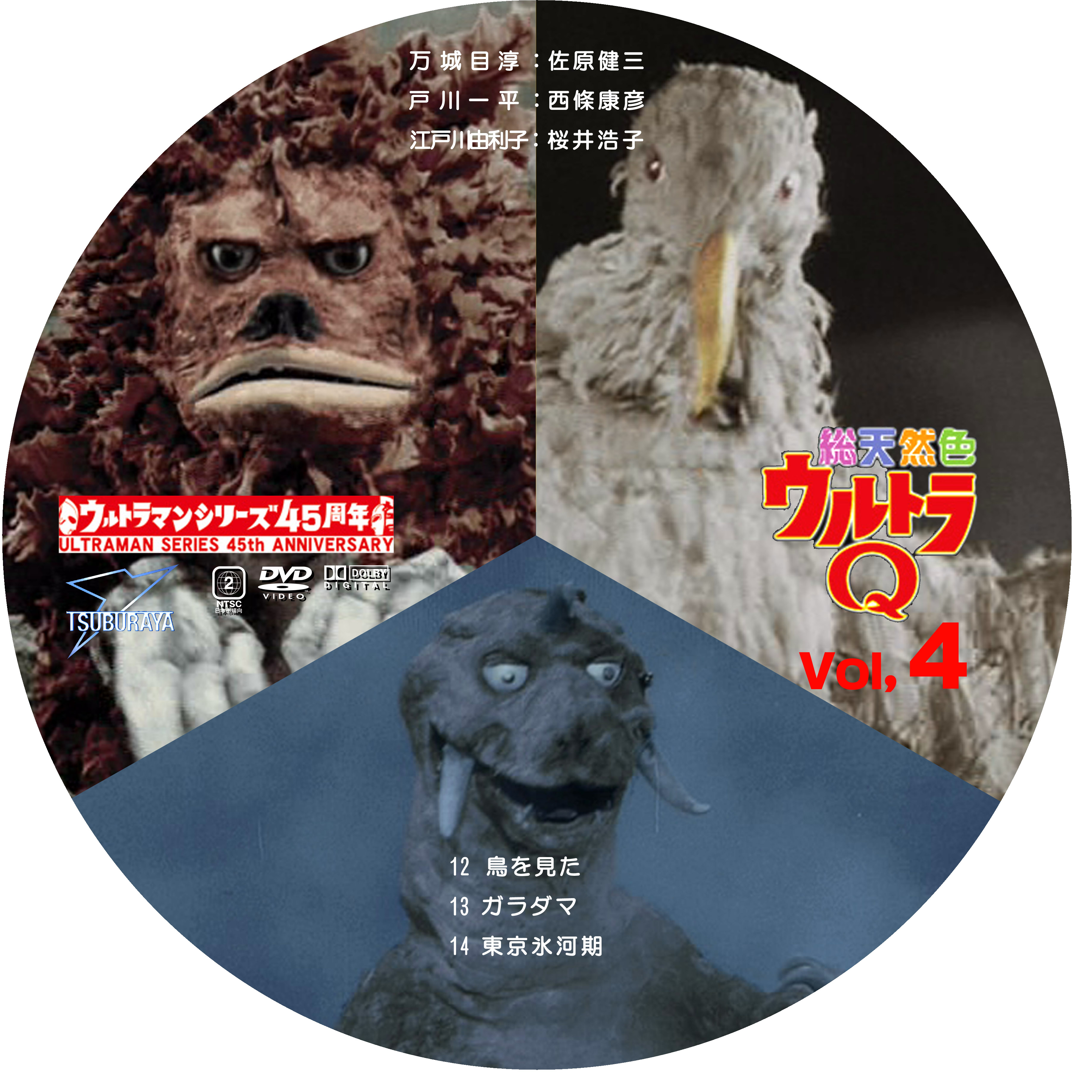 総天然色ウルトラQ 4 61CVzoqNepL._UF350,350_QL50_.jpg