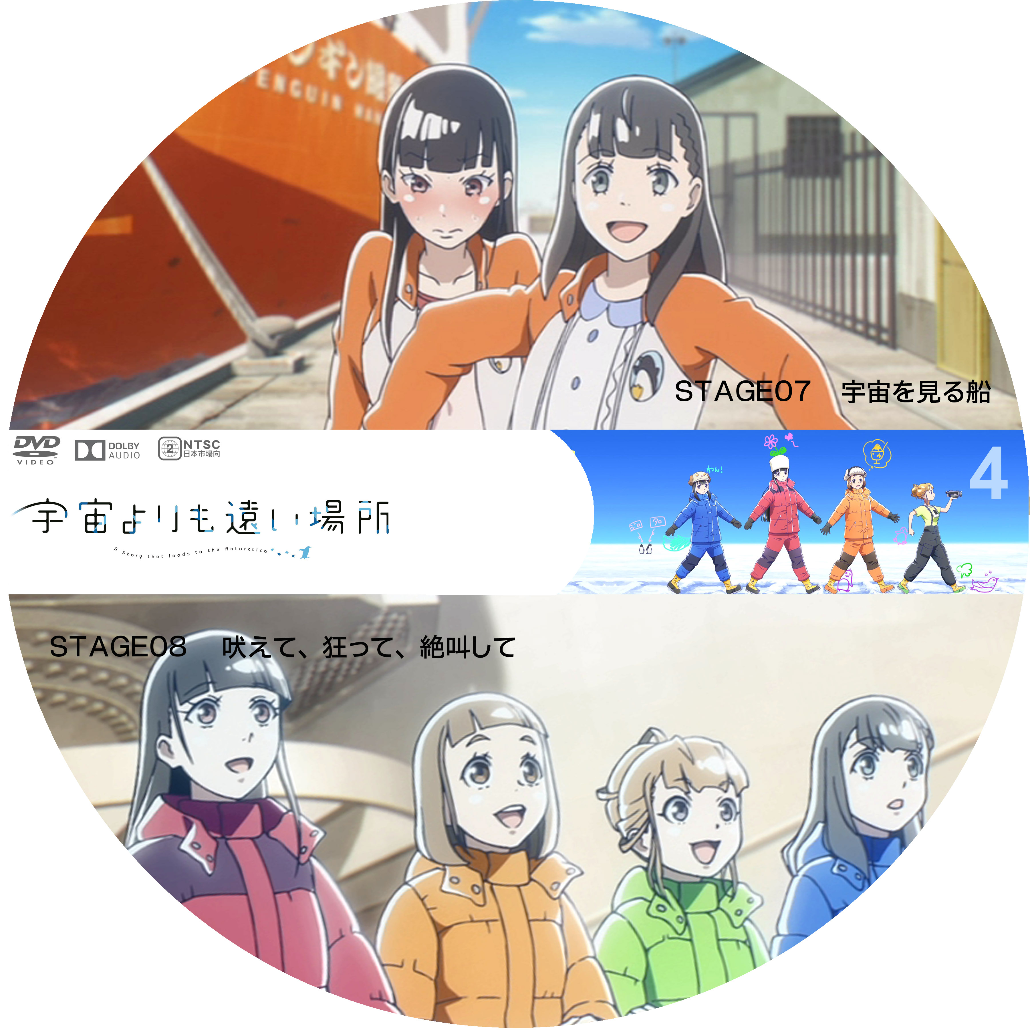 ドサ月記 Livedoor Evolution