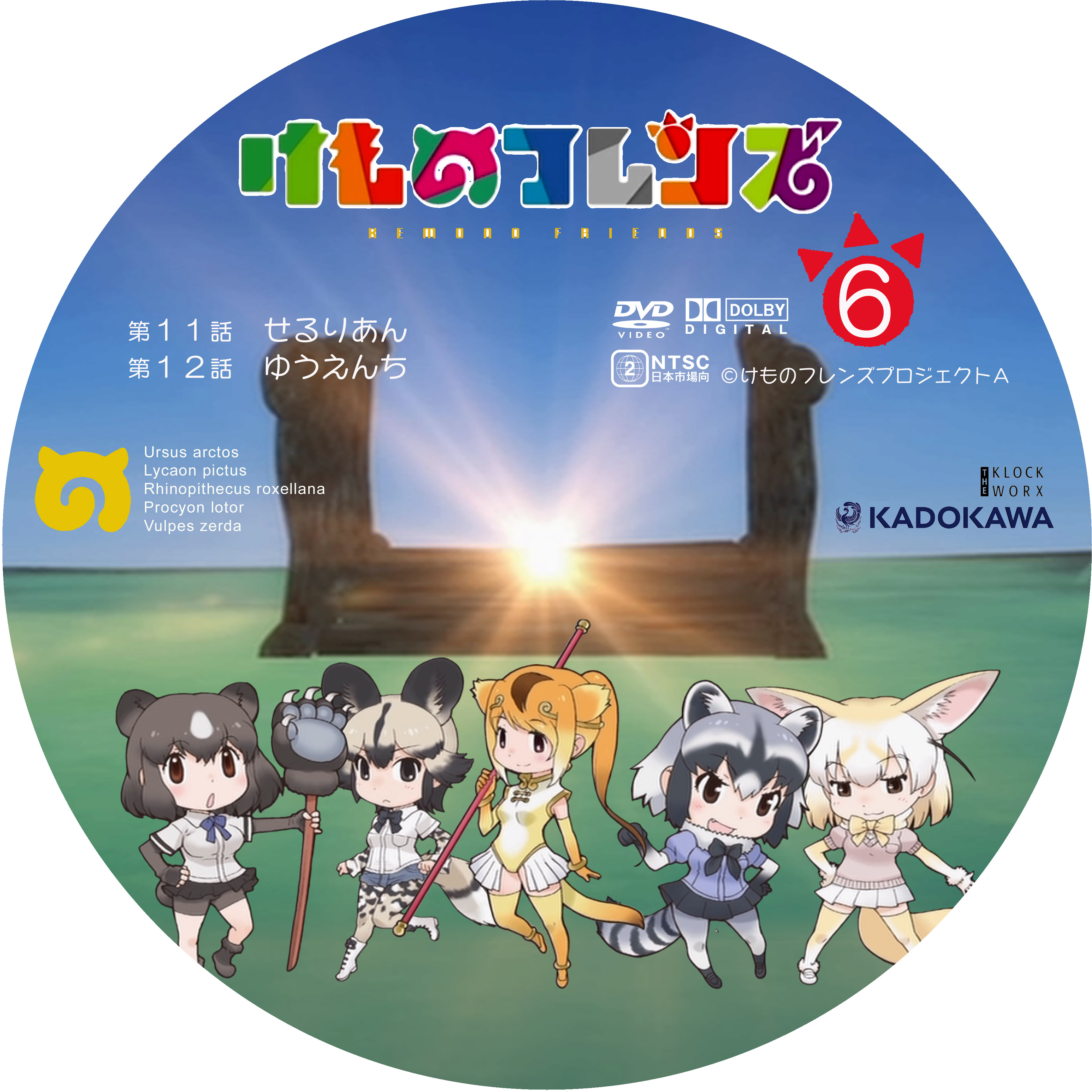 ドサ月記 Livedoor Evolution ドサ月記 Livedoor Evolution