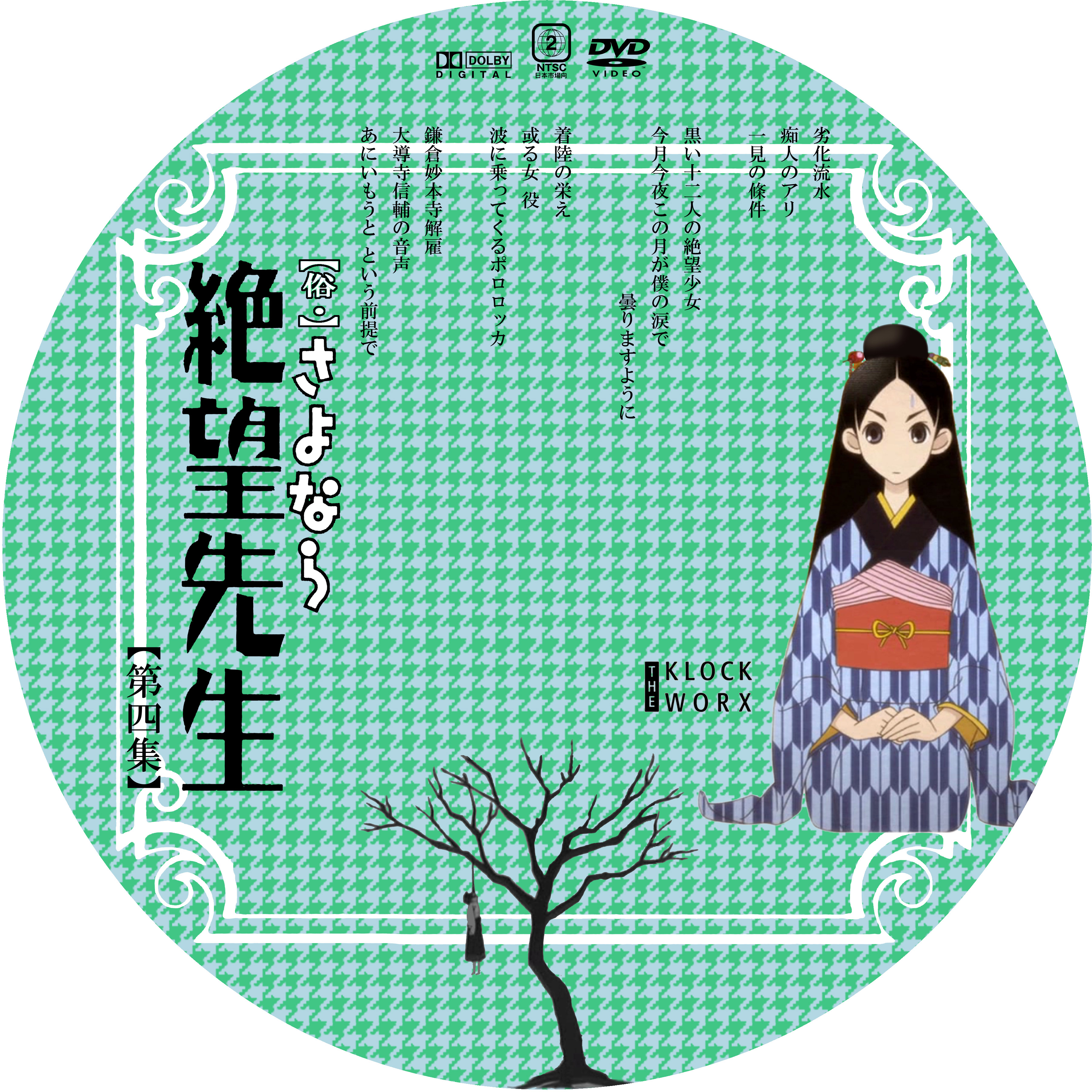 最も人気のある 絶望先生 藤吉 絶望先生 藤吉さん