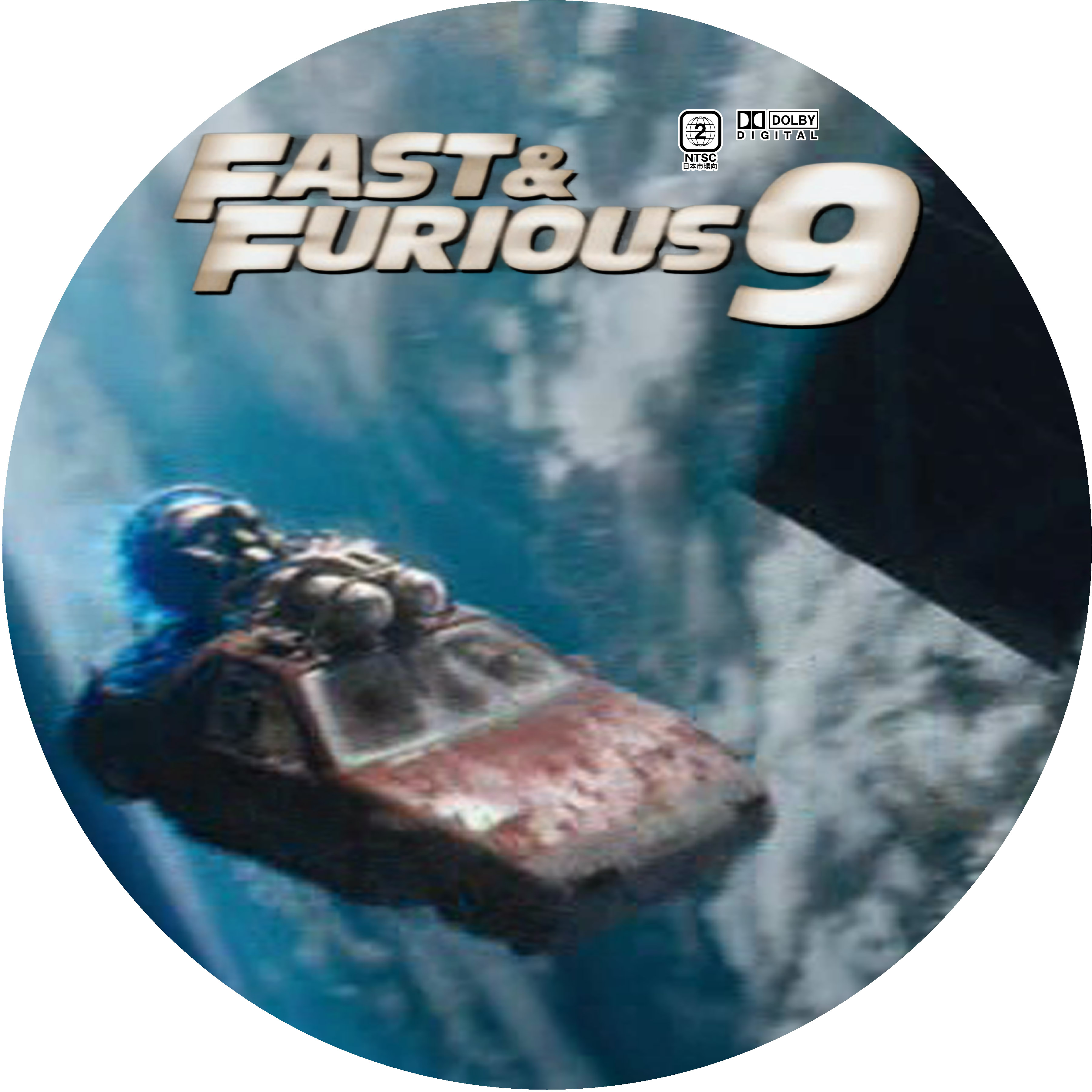 ワイルド スピード ジェットブレイク Fast Furious 9 ドサ月記 Livedoor Evolution