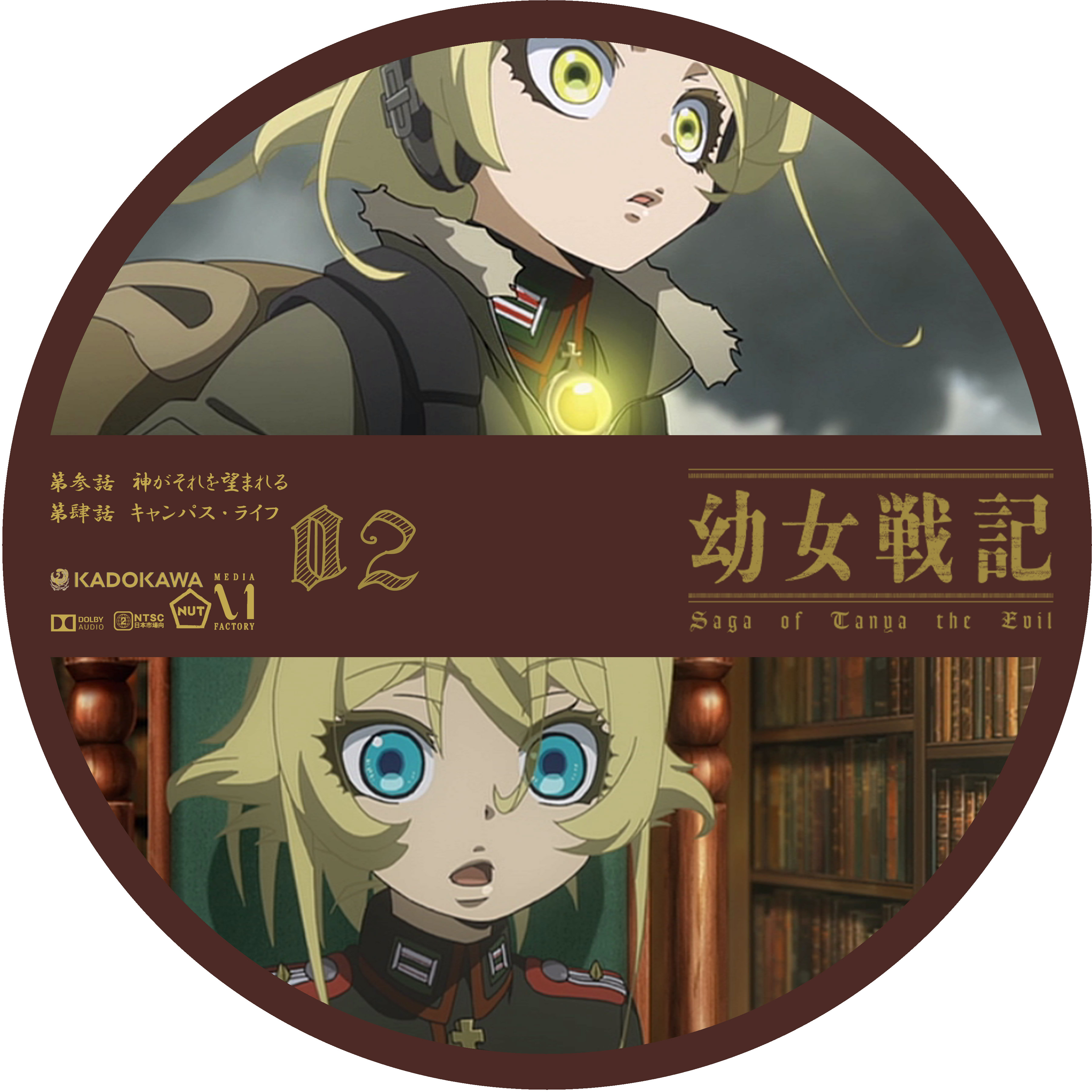 ドサ月記 Livedoor Evolution ドサ月記 Livedoor Evolution