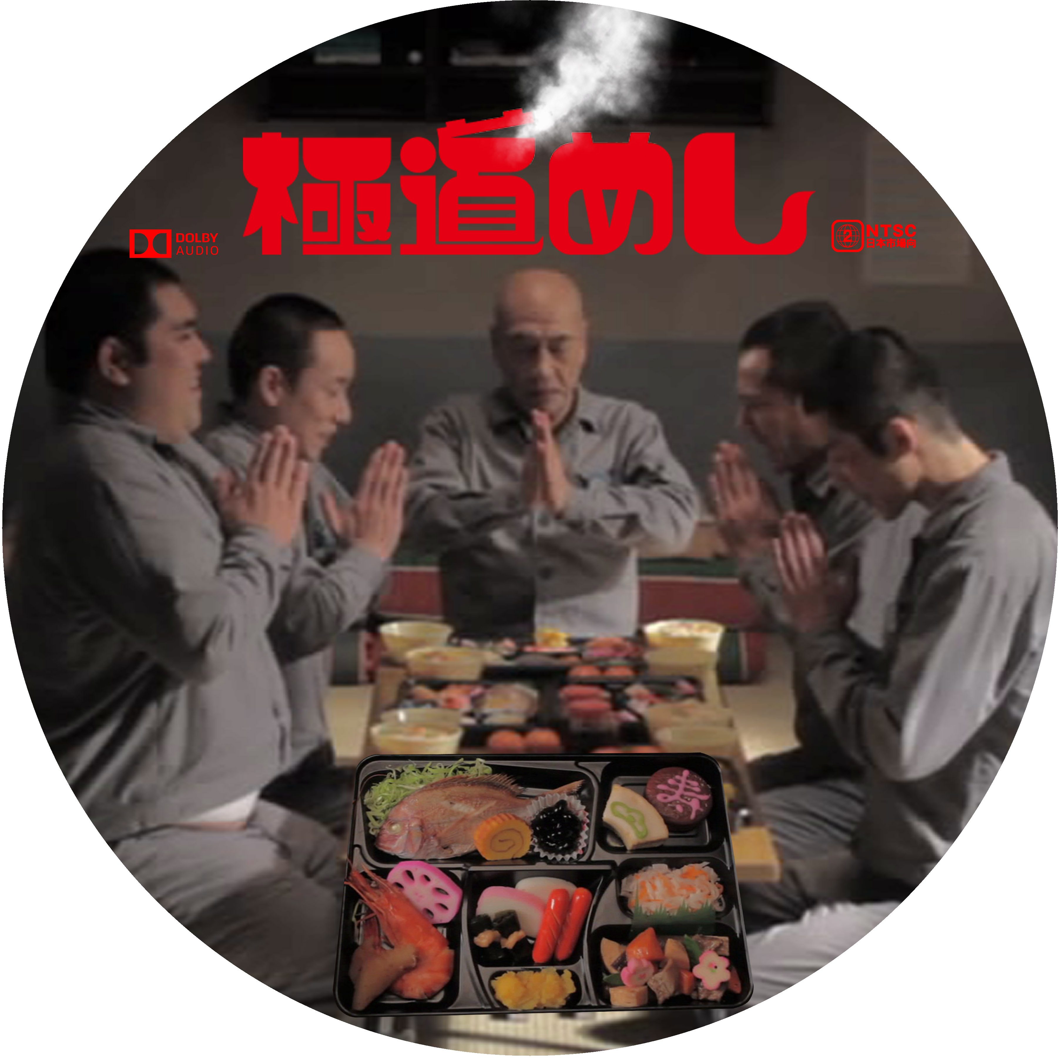 ドサ月記 Livedoor Evolution 邦画 ドサ月記 Livedoor Evolution 邦画