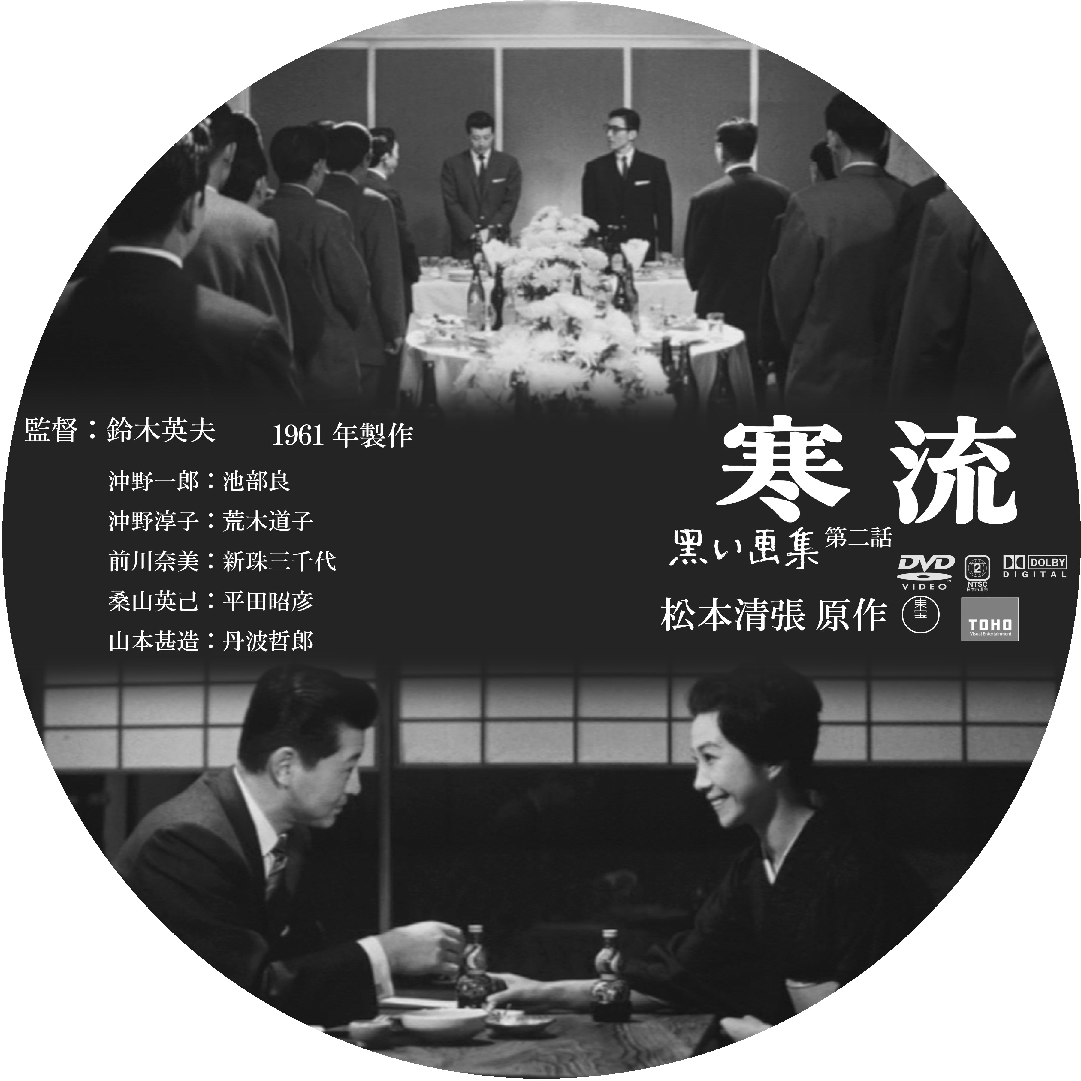 寒流・黒い画集 : ドサ月記 livedoor evolution
