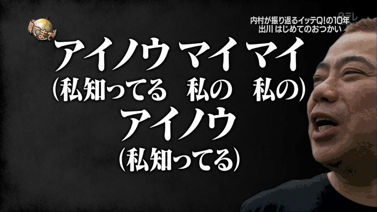 出川イングリッシュで打線組んだ メジャーリーグまとめ