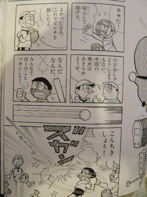 ジャイアンズの剛田とかいう小久保以上の無能監督wwwwwwww メジャーリーグまとめ ジャイアンズの剛田とかいう小久保以上の無能監督wwwwwwww メジャーリーグまとめ