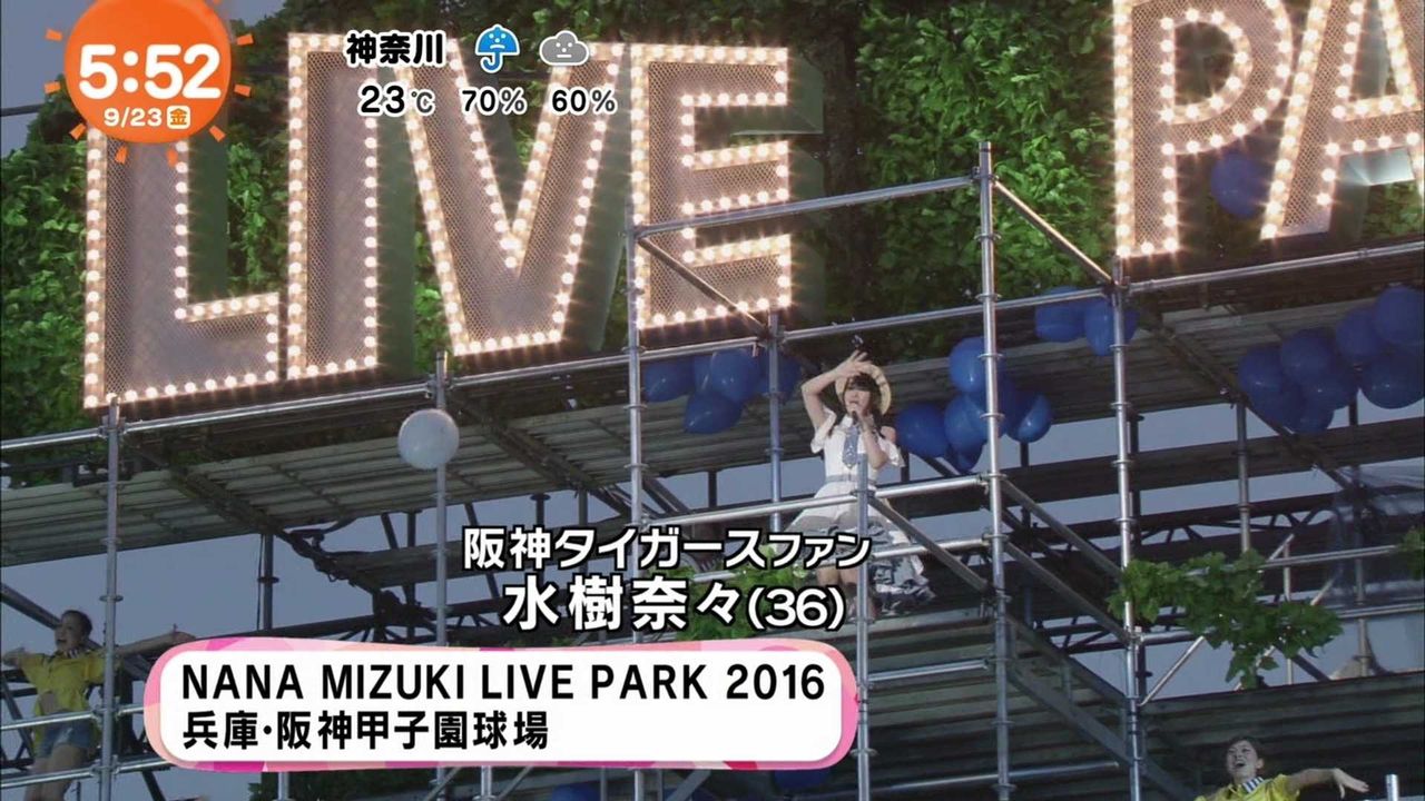 水樹奈々の甲子園ライブwwwwwwwwwwwwwww メジャーリーグまとめ 水樹奈々の甲子園ライブwwwwwwwwwwwwwww メジャーリーグまとめ