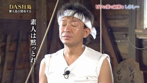 TOKIO山口逮捕で鉄腕DASH終わるんやろか？