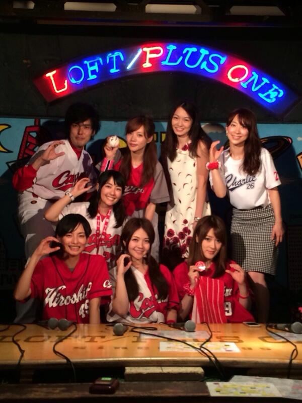 カープ女子会ｗｗｗｗｗｗｗｗｗｗ 赤ヘルちゃんねる