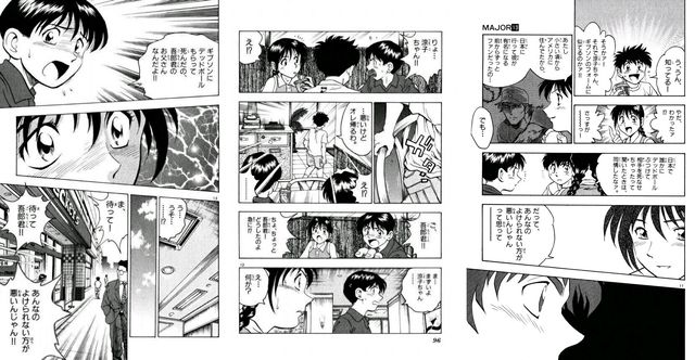 メジャーの涼子ちゃん デッドボールは避けられない方が悪い これ メジャーの涼子ちゃん デッドボールは避けられない方が悪い これ