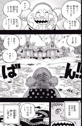 朗報 ドフラミンゴさん インペルダウンの無間地獄を楽しんでしまう 朗報 ドフラミンゴさん インペルダウンの無間地獄を楽しんでしまう