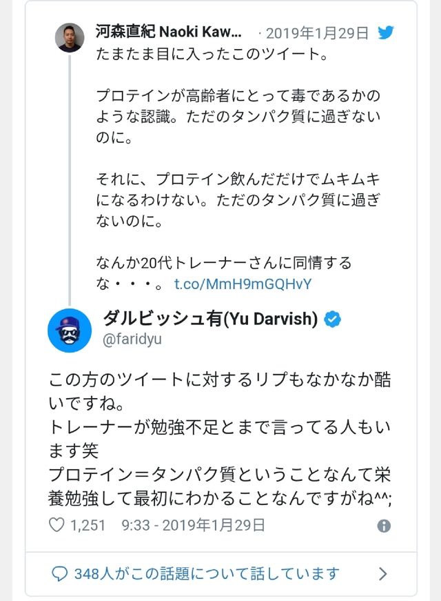 ダルビッシュ 女がレイプを虚偽申告して 頬を切りつけても それはやられた男が悪い