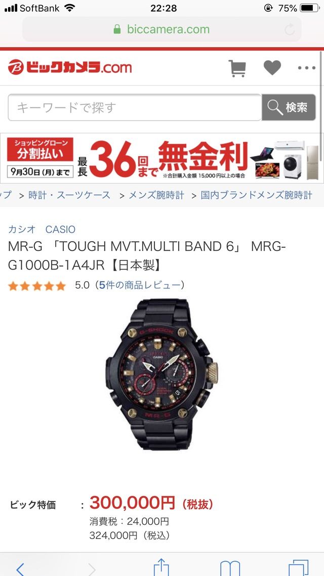 落合博満の腕時計wwwっwwwっwwwっwwwっ