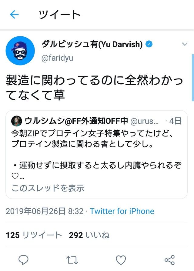 悲報 ダルビッシュ有さん なんj民レベルの煽りカスになる 悲報 ダルビッシュ有さん なんj民レベルの煽りカスになる