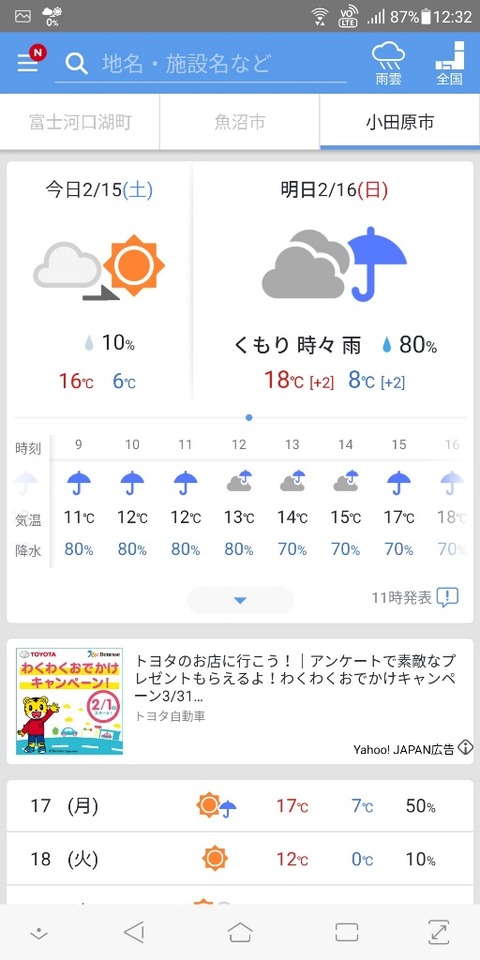 Screenshot_20200215-123220910