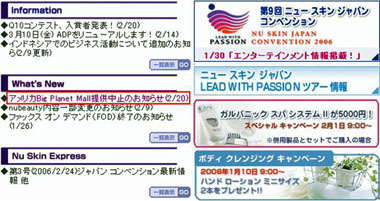 マルチレベルマーケティングの闇 ニュースキン体験者の独白 Bigplanet Livedoor Blog ブログ