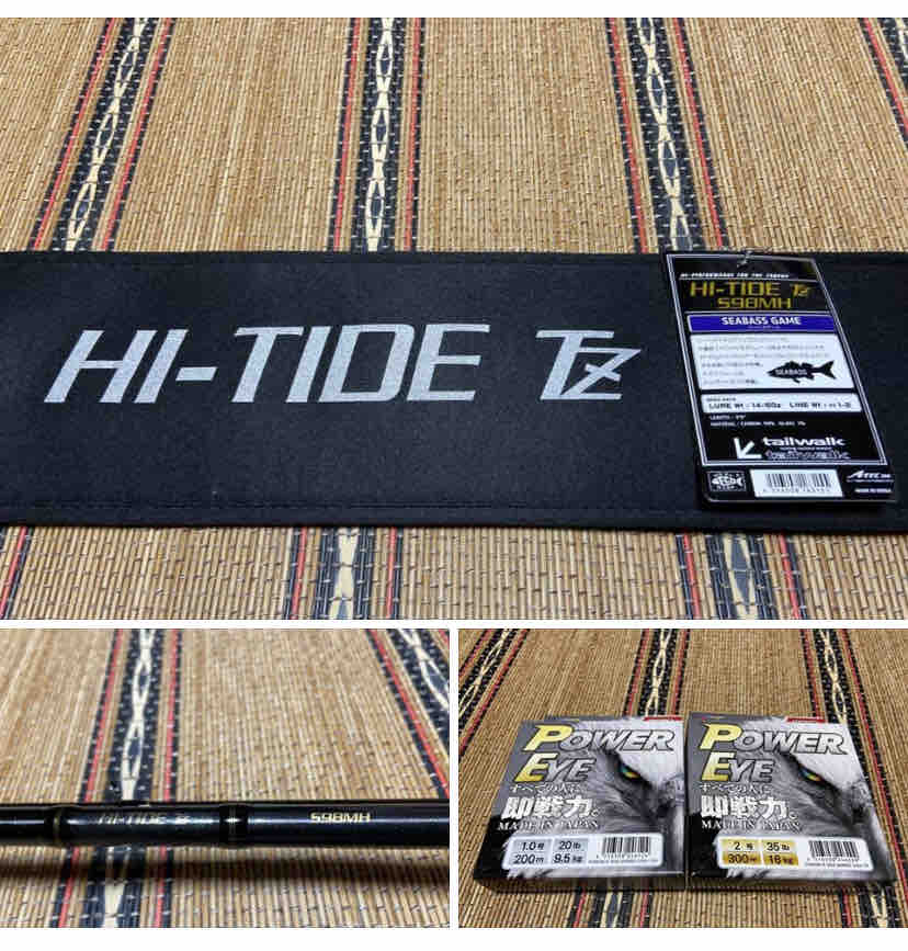 テイルウォーク HI-TIDE TZ (ハイタイド TZ) S98MH（tailwalk 