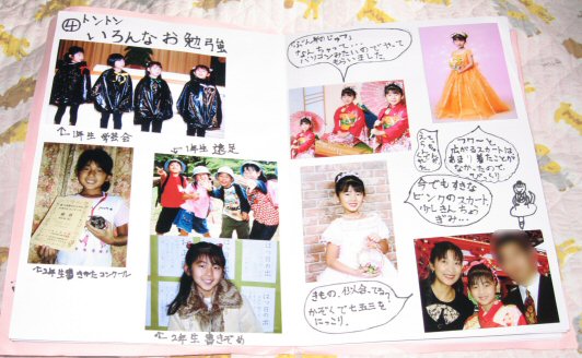 10歳の記念 二分の一成人式 みかねぇの も っと ありのまま日記