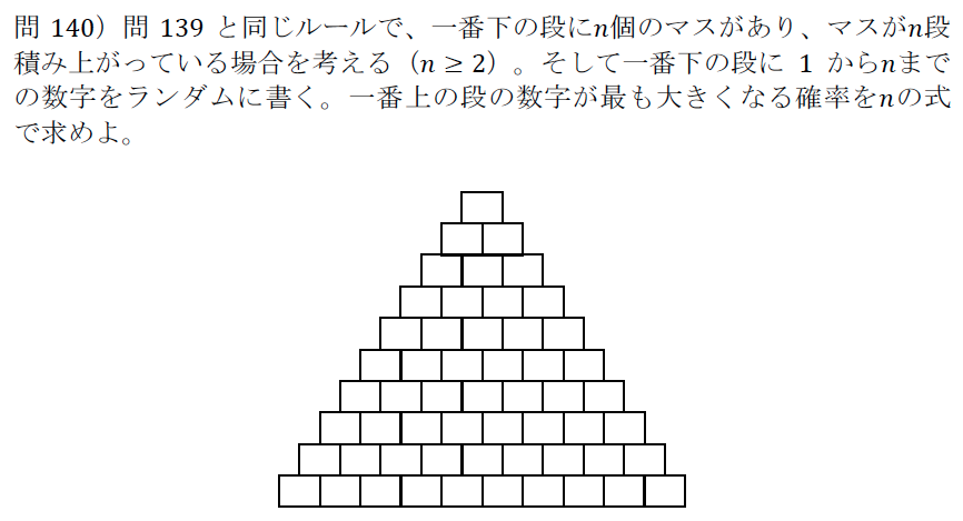 足し算のピラミッド続編 高校数学の自作問題をまとめました 足し算のピラミッド続編 高校数学の自作問題をまとめました