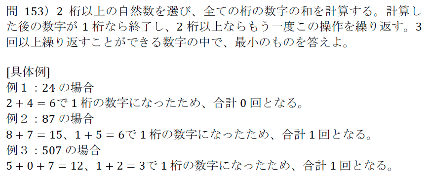 各桁の数字を足す 高校数学の自作問題をまとめました