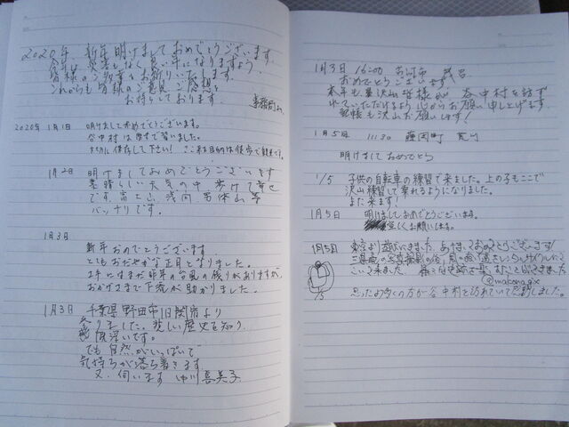 谷中村の遺跡を守る会 南校３８期生交流ブログ