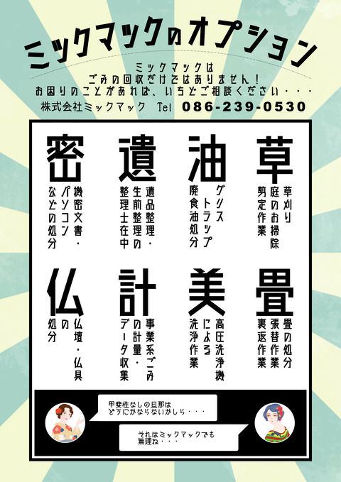 オプションテンプレート2(JPEG).001 (1)