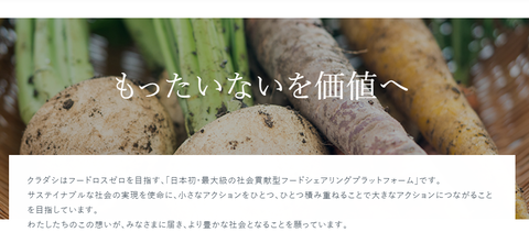 mottainai