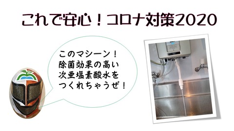 2020.7.13ブログ見出し