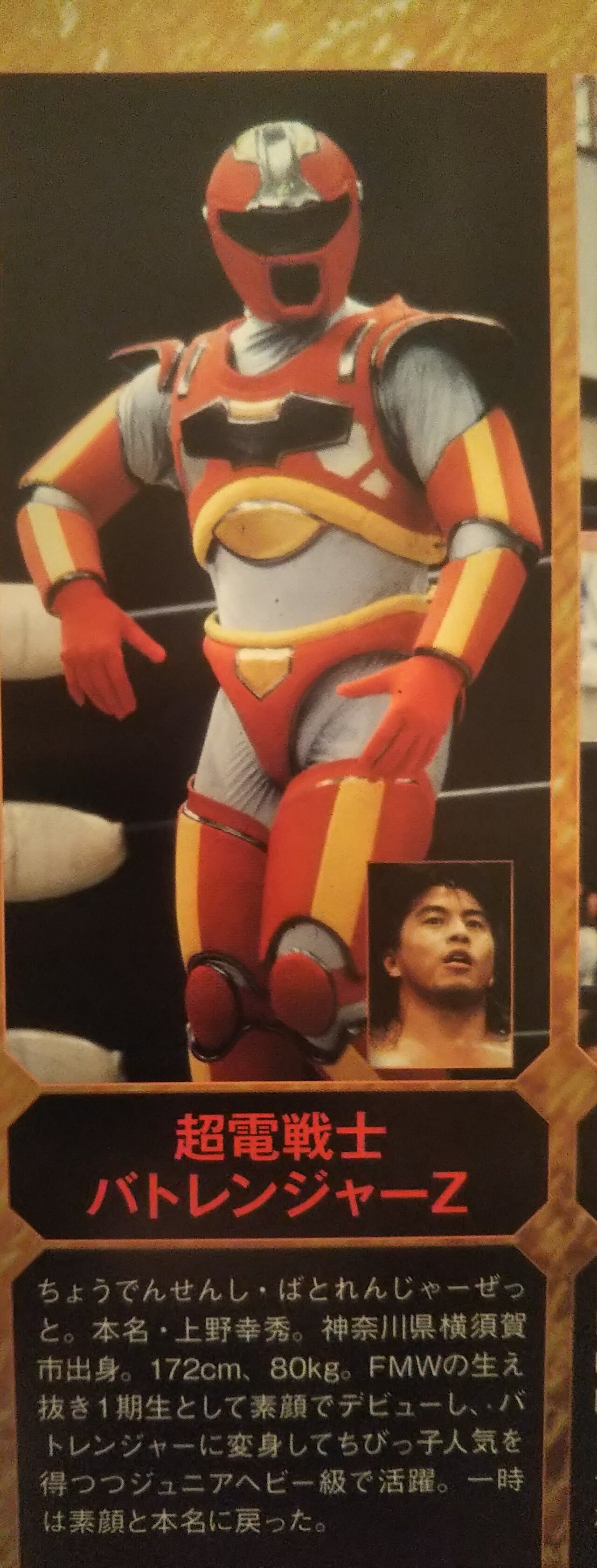 プロレスリング エフ 高松大会 : さぬきプロレス
