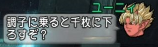ゆに12