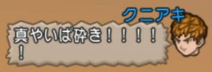 くに4