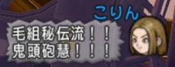 こりん4