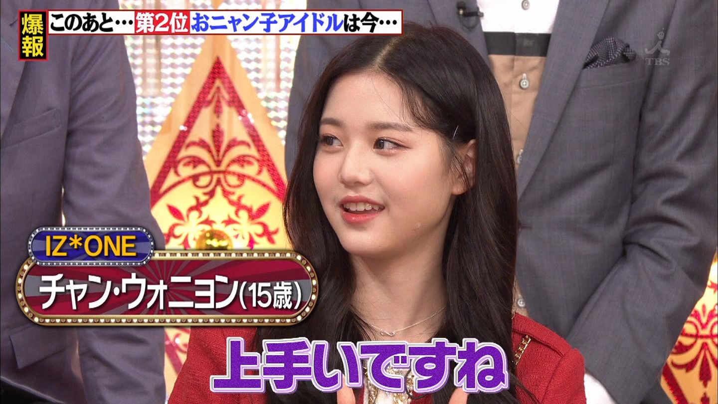 Iz One宮脇咲良 チャン ウォニョン 爆報 Theフライデー に出演 画像まとめ Iz Oneまとめノート Iz One宮脇咲良 チャン ウォニョン 爆報 Theフライデー に出演 画像まとめ Iz Oneまとめノート