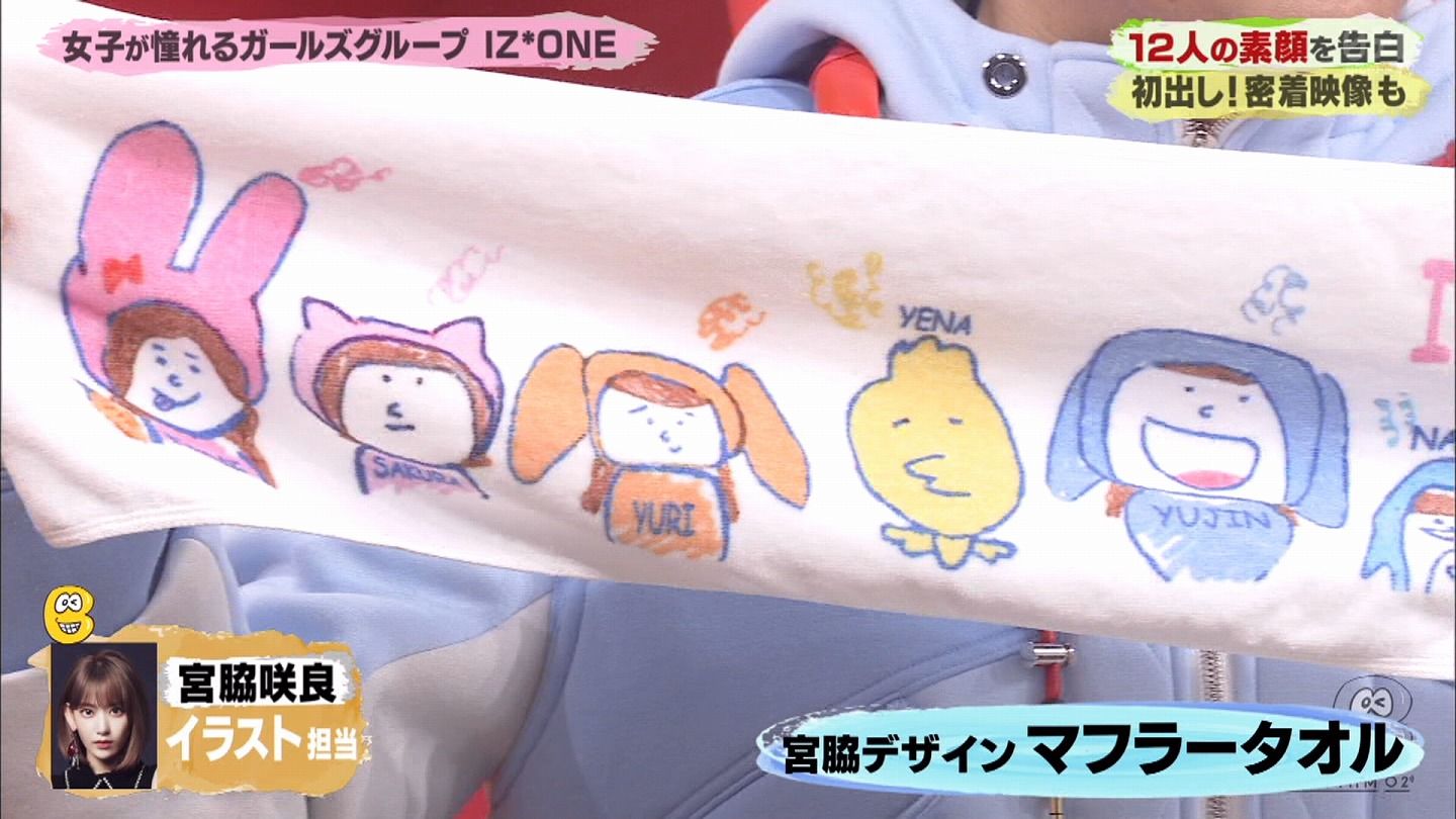 新品未開封【宮脇咲良デザイン】 マフラータオル LE SSERAFIM IZ*ONE 宮脇咲良 メンバーデザインマフラータオル