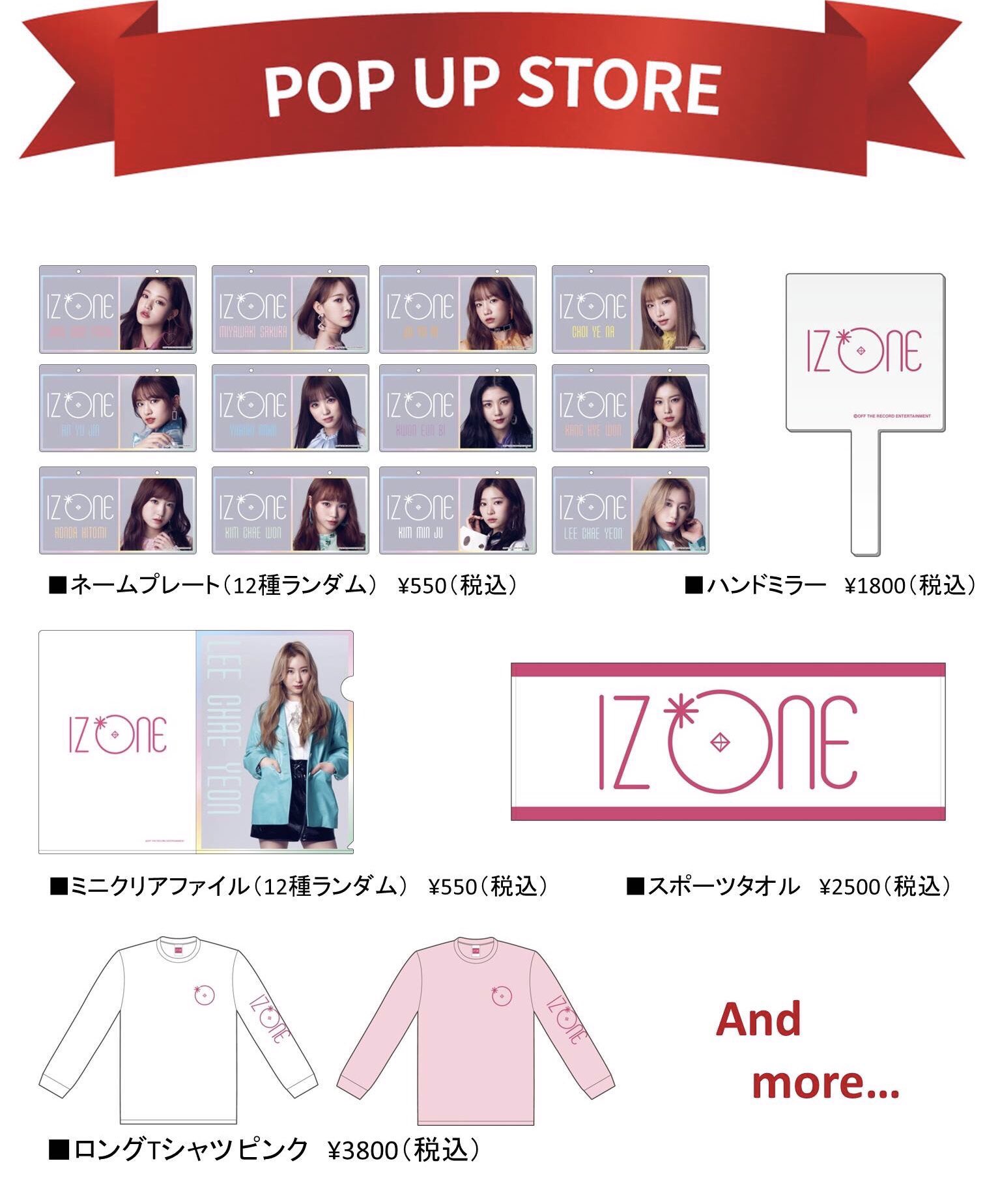 Iz Oneと Shibuya109 がコラボ バレンタインキャンペーン Iz One 109 Valentine 開催決定 Iz Oneまとめノート Iz Oneと Shibuya109 がコラボ バレンタインキャンペーン Iz One 109 Valentine 開催決定 Iz Oneまとめノート