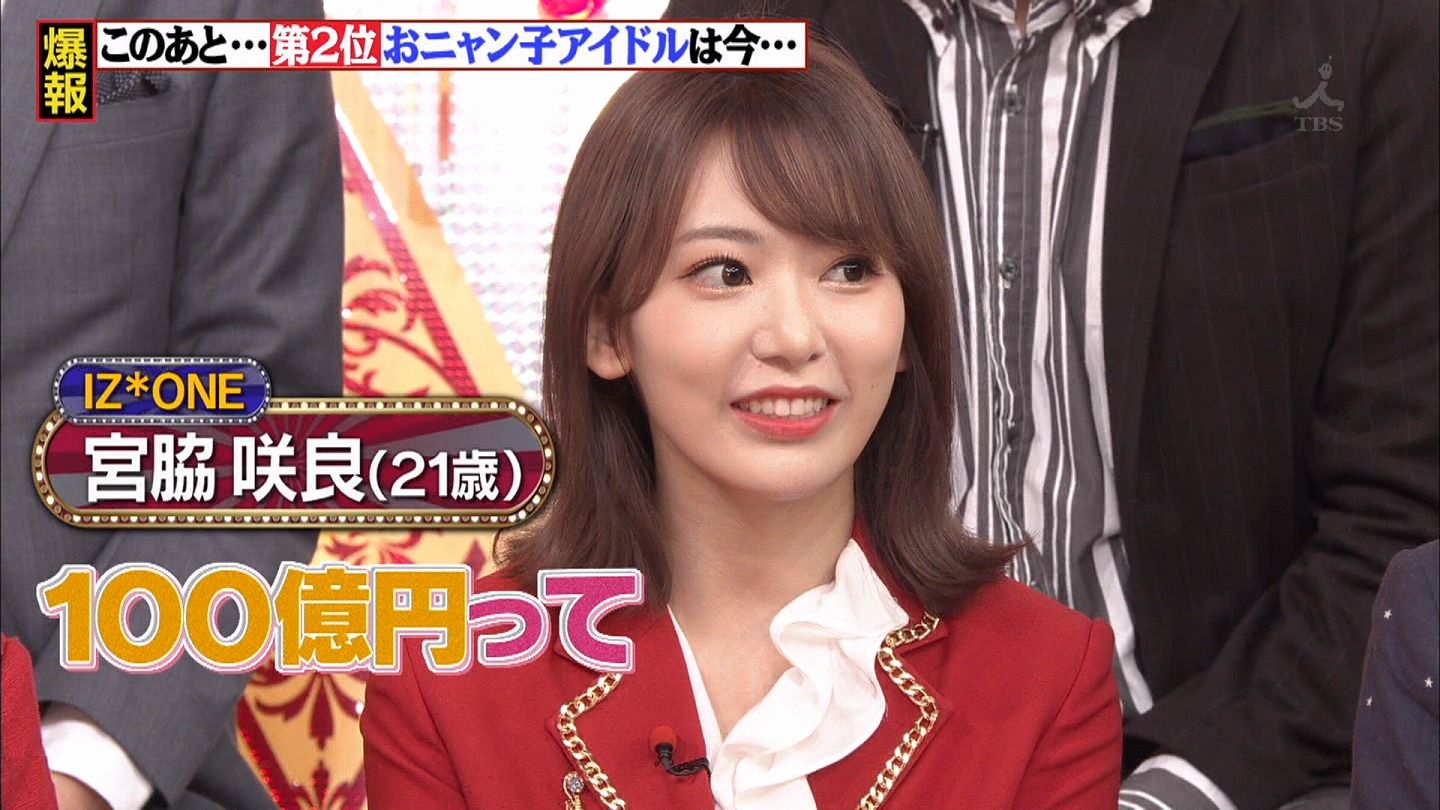 Iz One宮脇咲良 チャン ウォニョン 爆報 Theフライデー に出演 画像まとめ Iz Oneまとめノート Iz One宮脇咲良 チャン ウォニョン 爆報 Theフライデー に出演 画像まとめ Iz Oneまとめノート
