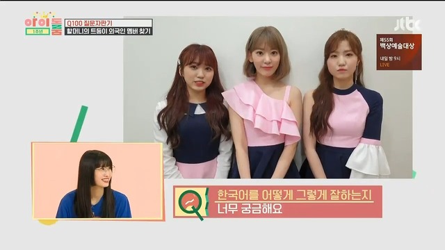 Idolroom 190430 004