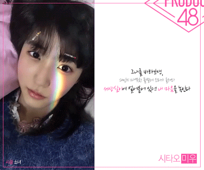 Produce48 下尾みうを海外の掲示板で布教してきた結果www Iz Oneまとめノート Produce48 下尾みうを海外の掲示板で布教してきた結果www Iz Oneまとめノート