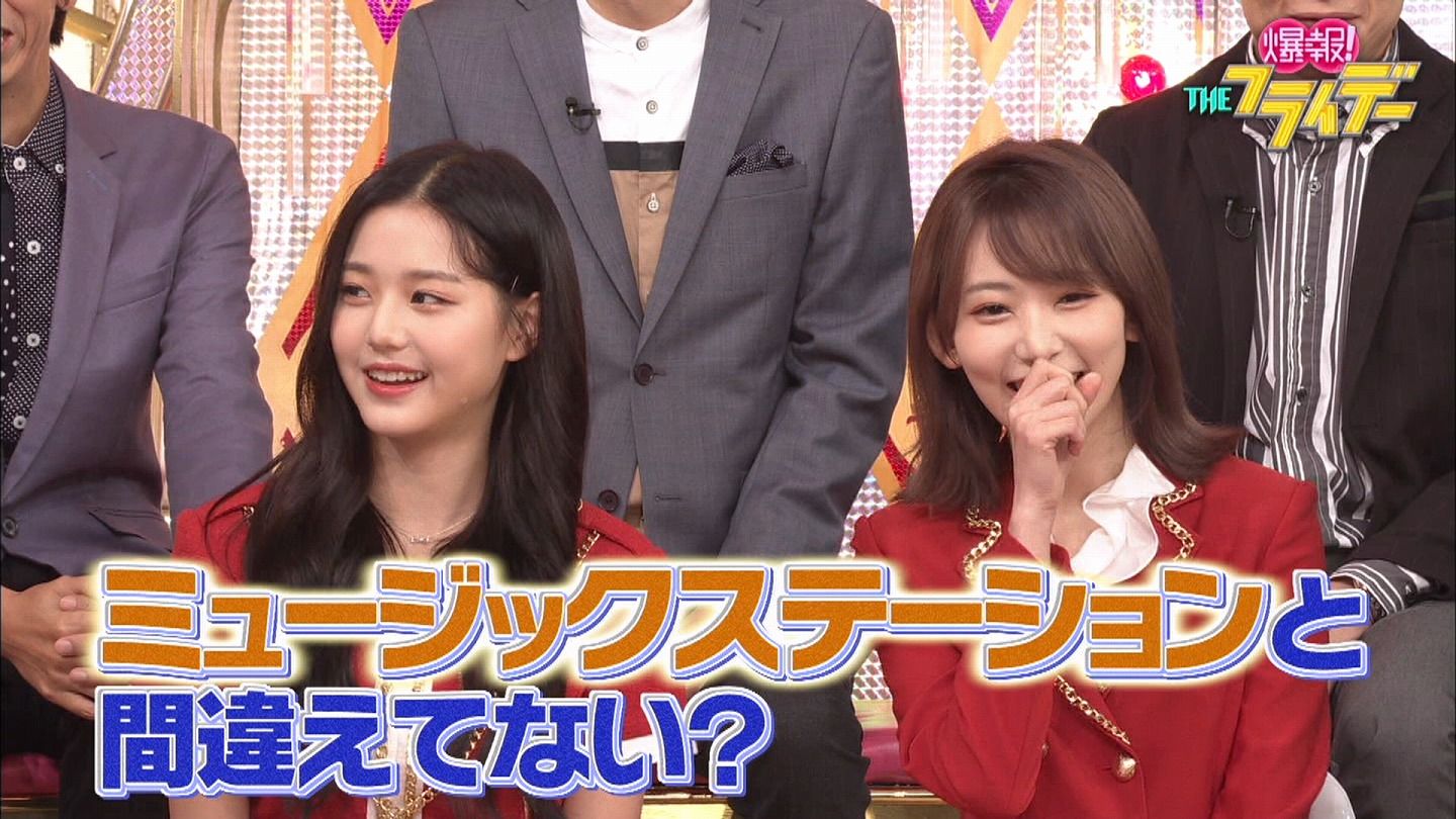 Iz One宮脇咲良 チャン ウォニョン 爆報 Theフライデー に出演 画像まとめ Iz Oneまとめノート Iz One宮脇咲良 チャン ウォニョン 爆報 Theフライデー に出演 画像まとめ Iz Oneまとめノート